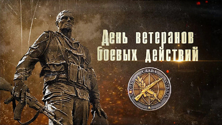 Новая памятная дата