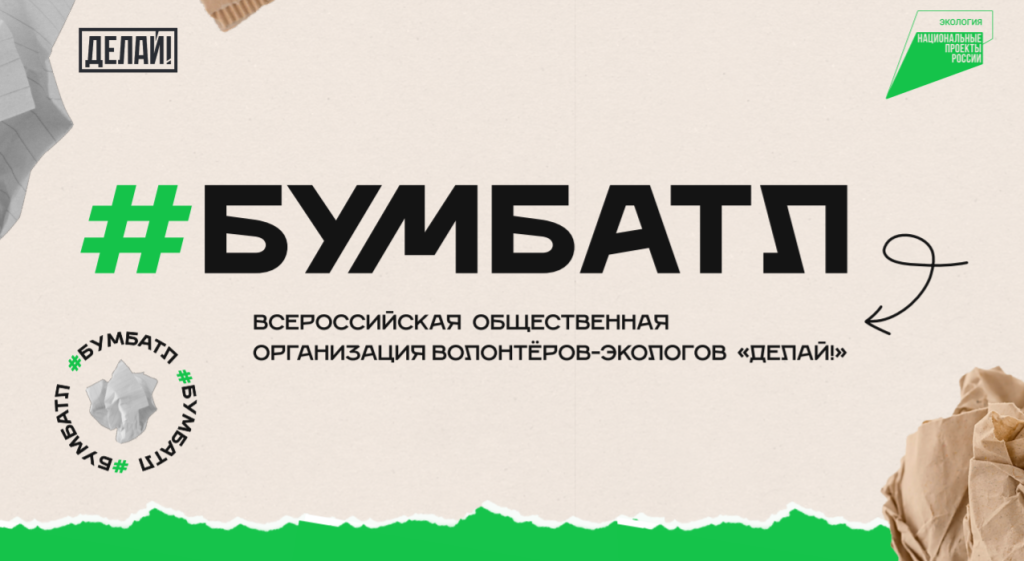 Бумаге – вторую жизнь | Фотография 1