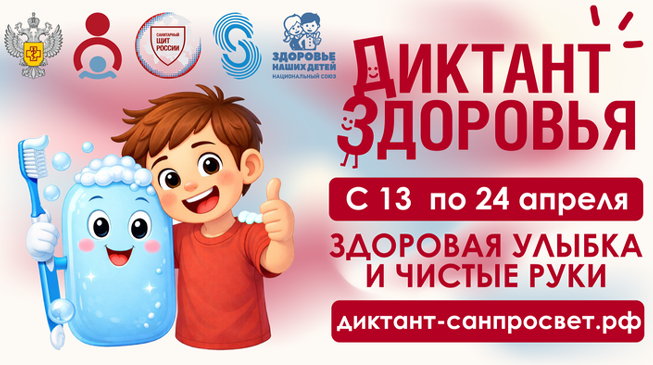 Здоровая улыбка и чистые руки | Фотография 1