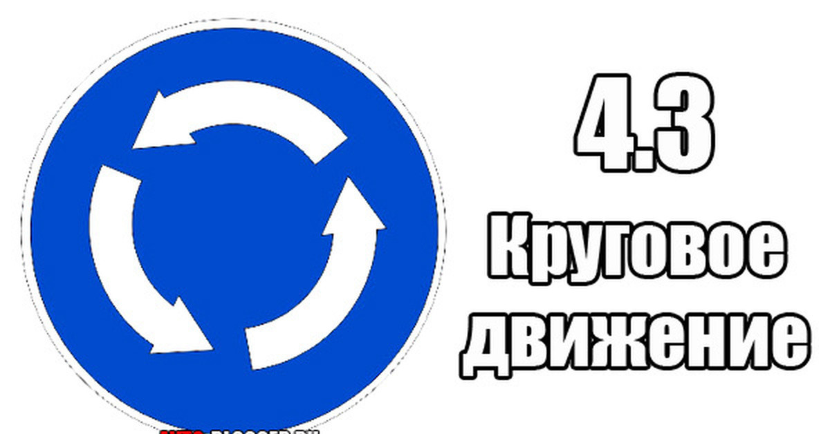 ГИБДД Магнитогорска разъясняет правила проезда перекрестков с круговым движением. | Фотография 2