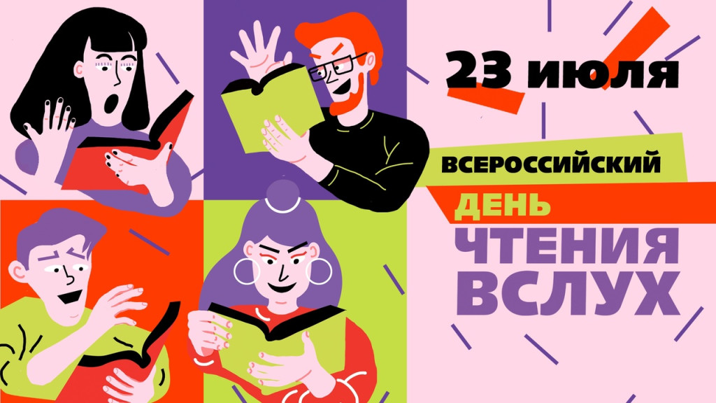 Почитаем вслух  | Фотография 1