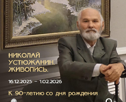 Величественная красота уральской природы