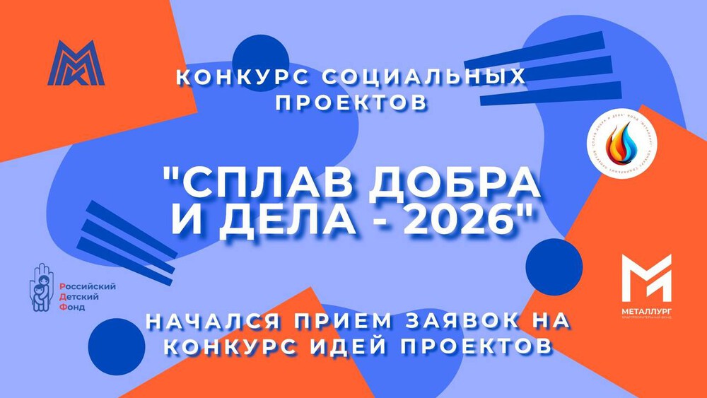 «Сплав добра и дела — 2026» | Фотография 1