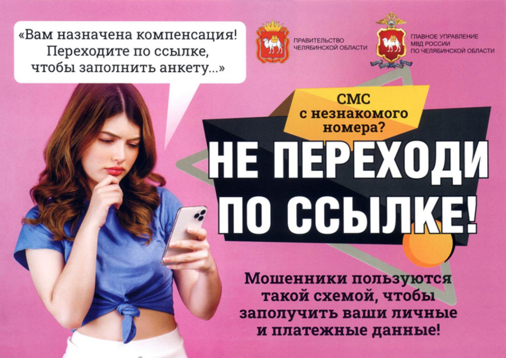 Лжепособие | Фотография 1