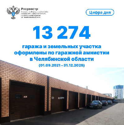 Гараж до сентября