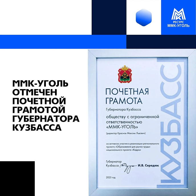 За вклад в развитие кадров | Фотография 1