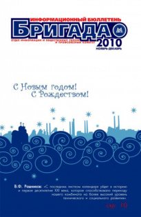 Ноябрь-декабрь