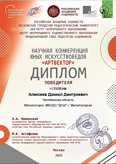 Успехи юных искусствоведов | Фотография 2