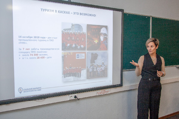 На ММК за впечатлениями