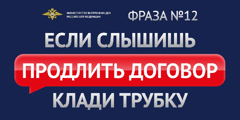 Раскрыта мошенническая схема