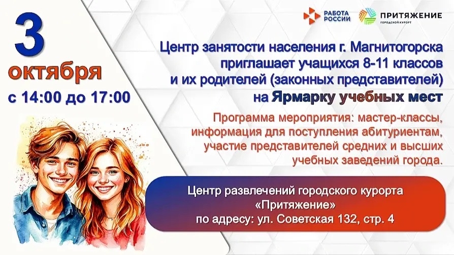 Выбираешь, кем стать и куда поступать? | Фотография 1