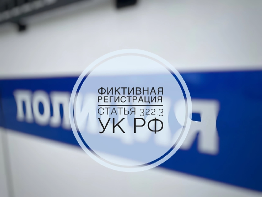 Прописан, но не живет