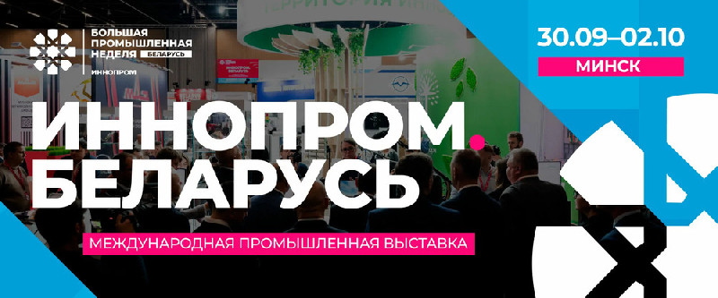 ММК представляет свою продукцию в Беларуси