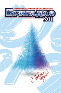 Ноябрь-декабрь