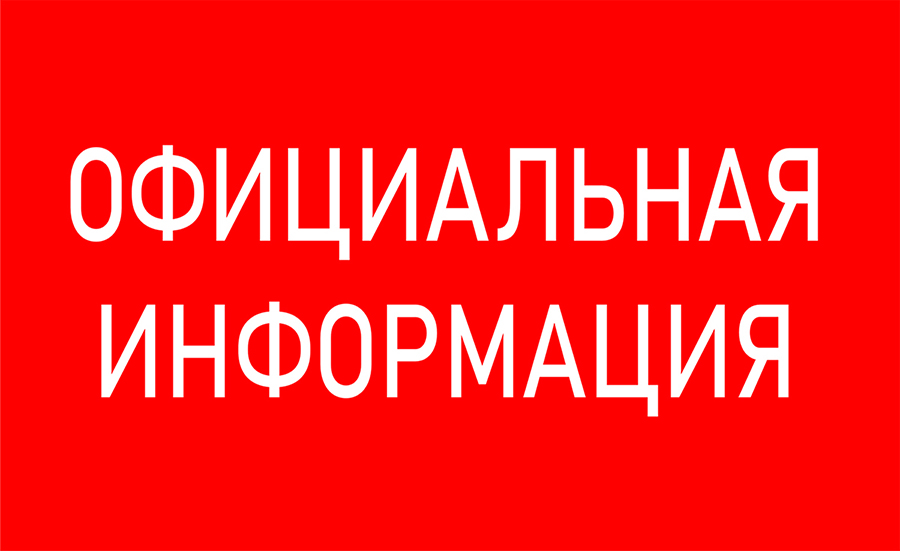 Прокуратура Правобережного района информирует | Фотография 1