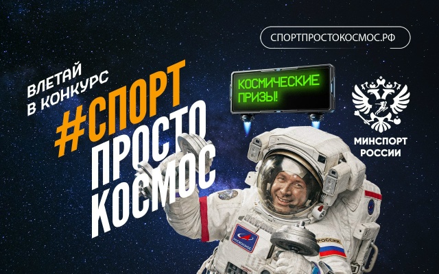 Ближе к звёздам