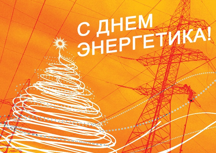 В основе всего – энергия! | Фотография 1