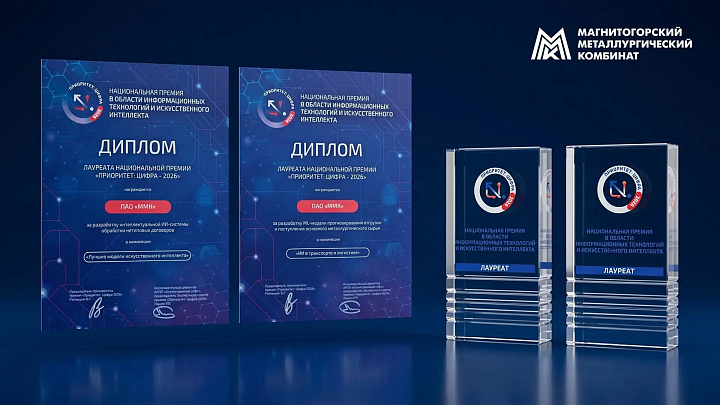 Искусственный интеллект на ММК | Фотография 1