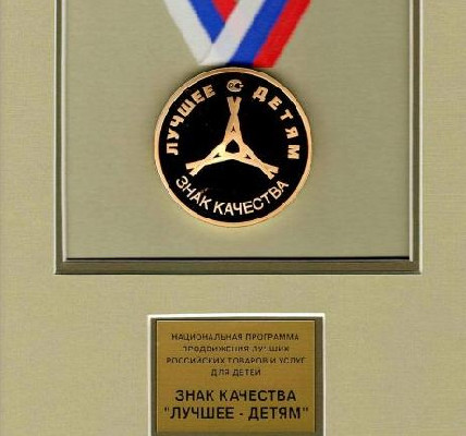 «Лучшее – детям»