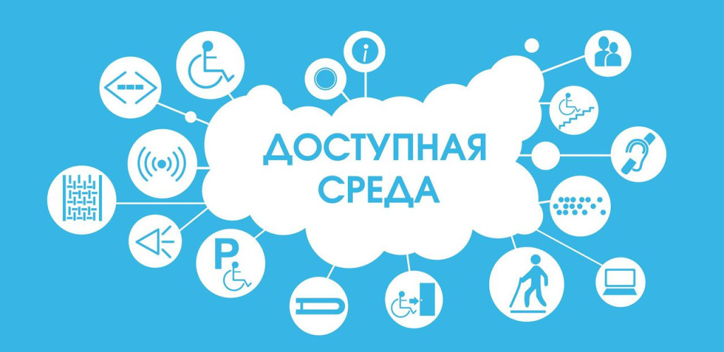 Город должен быть доступным | Фотография 1