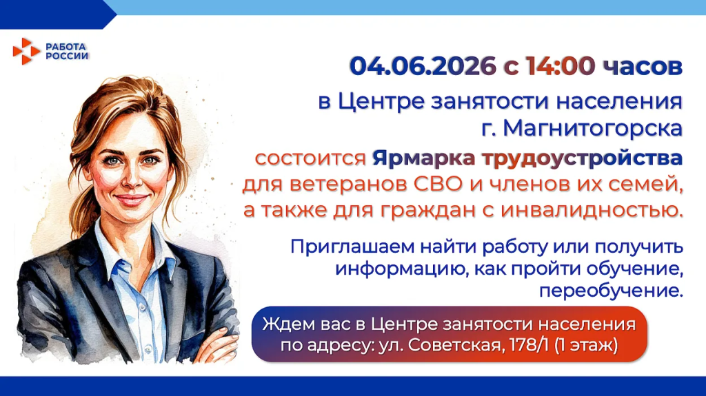 Приходите на ярмарку трудоустройства! | Фотография 1