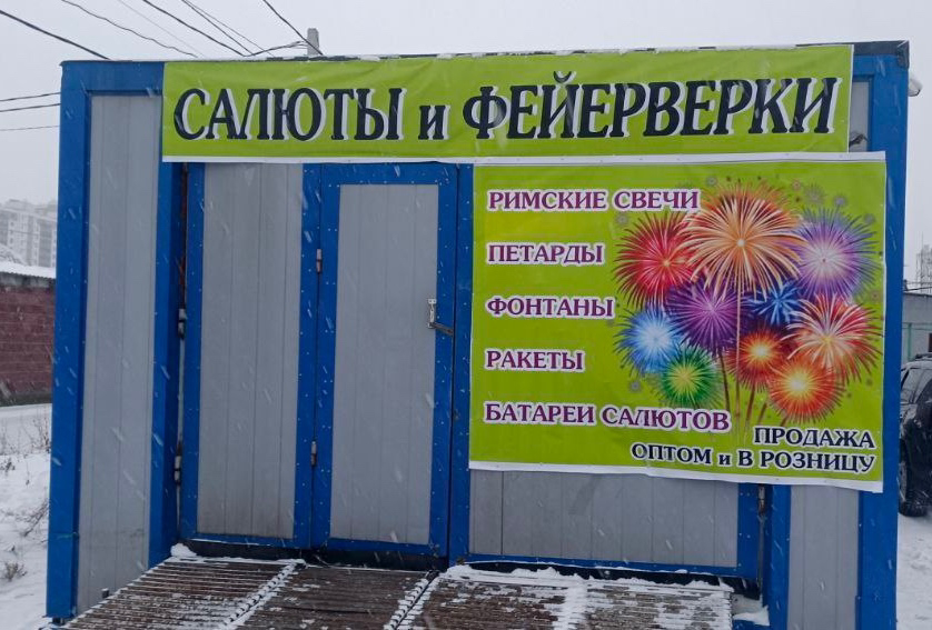 Масштабные проверки | Фотография 1