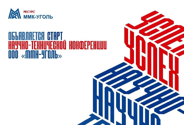 Смотр научно-технической мысли Смотр научно-технической мысли