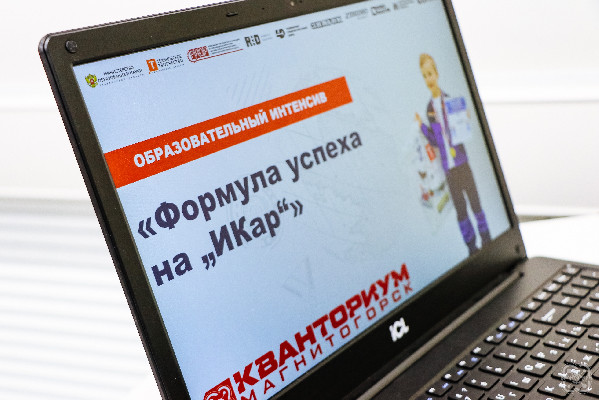 «Формула успеха на ИКаР»