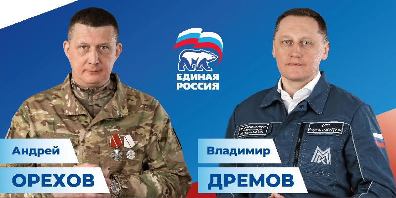 Выборы в Государственную Думу РФ пройдут 20 сентября Выборы в Государственную Думу РФ пройдут 20 сентября