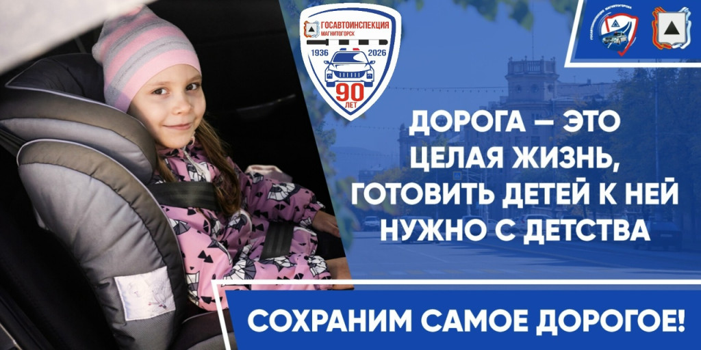 Безопасность детей на дорогах | Фотография 1