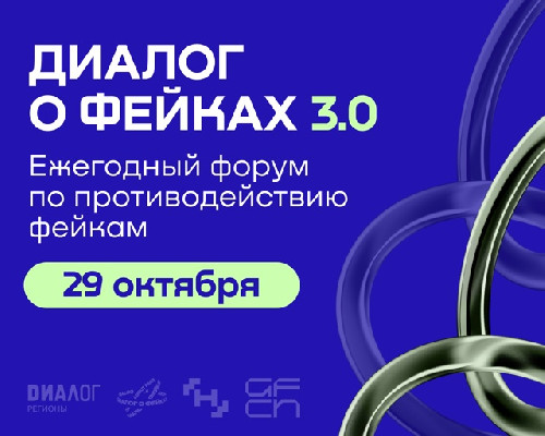 Фейки – пандемия XXI века