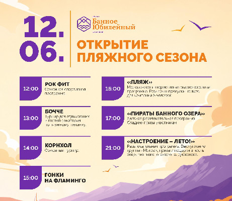 Жаркое открытие пляжного сезона