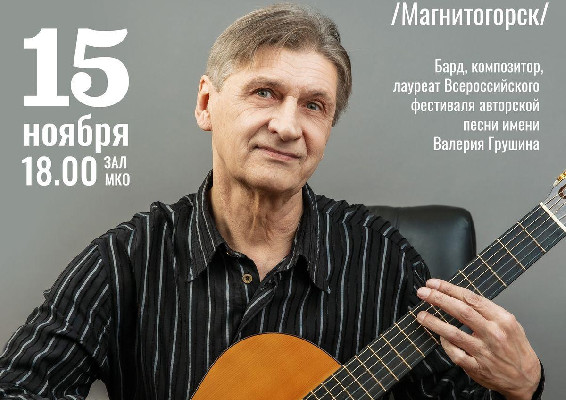 Сплав музыки и поэзии