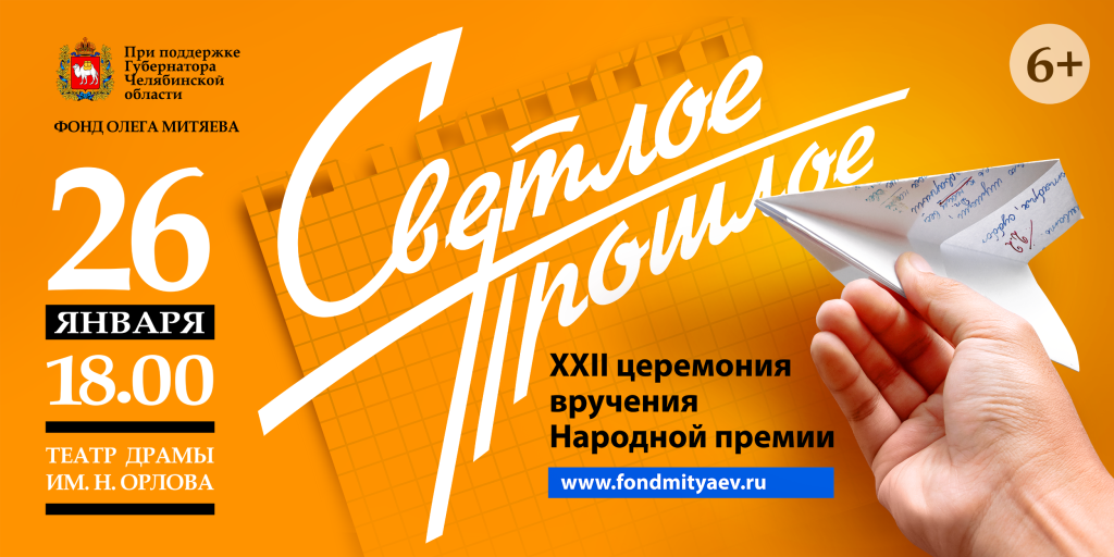 Гордость Южного Урала | Фотография 1