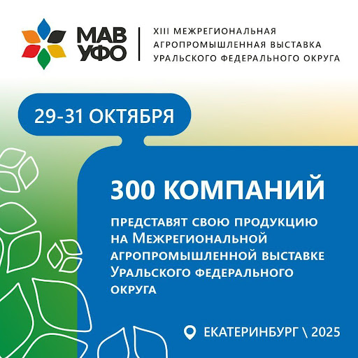 Площадка для аграриев | Фотография 1