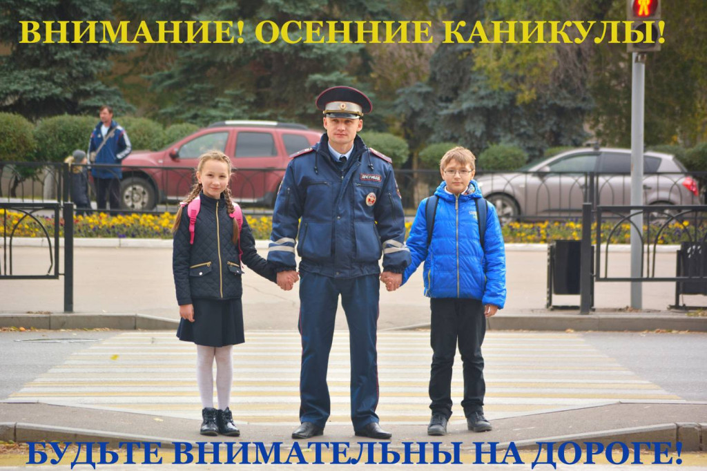 «Осенние каникулы» | Фотография 1