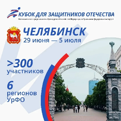 Спортивные традиции и несгибаемый характер