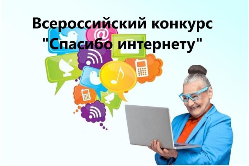 Спасибо Интернету | Фотография 1