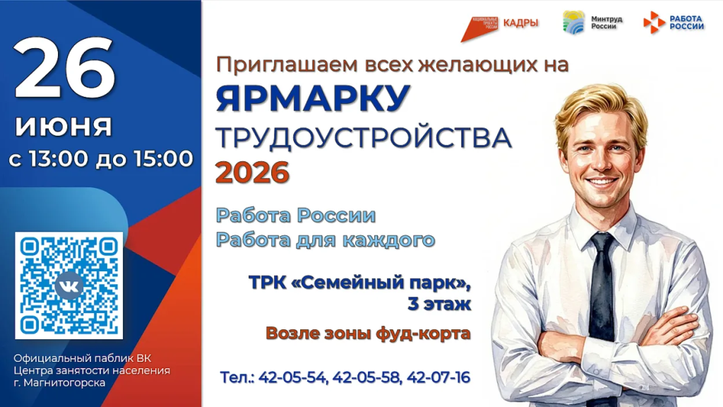 Ярмарка трудоустройства | Фотография 1