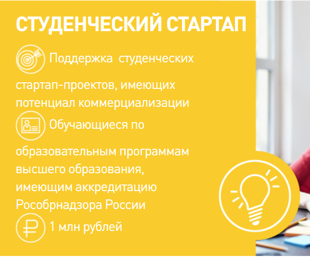 Стартап на миллион | Фотография 1