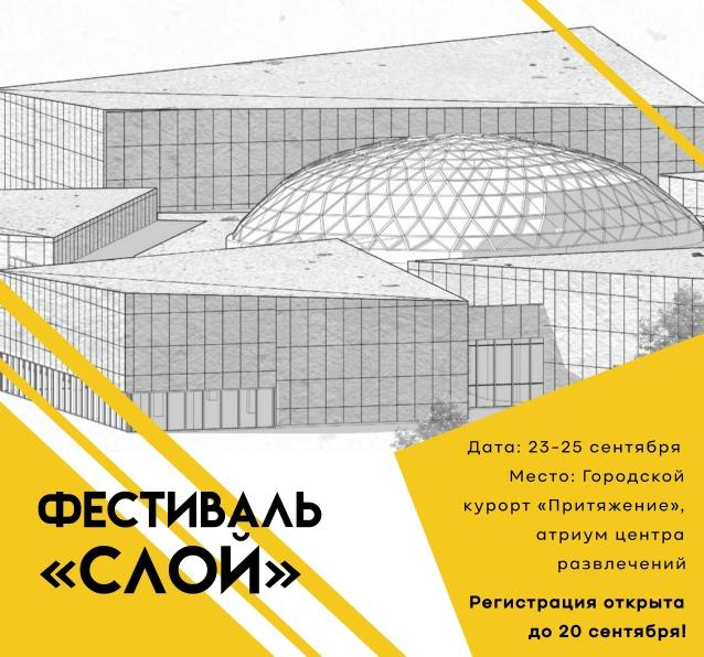 Форум будущих архитекторов  | Фотография 1