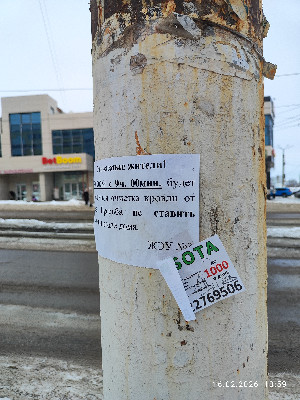 Стоп, реклама!