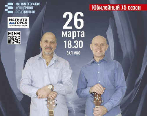 «По дороге времени»