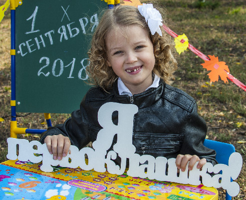 Школа ждёт Школа ждёт