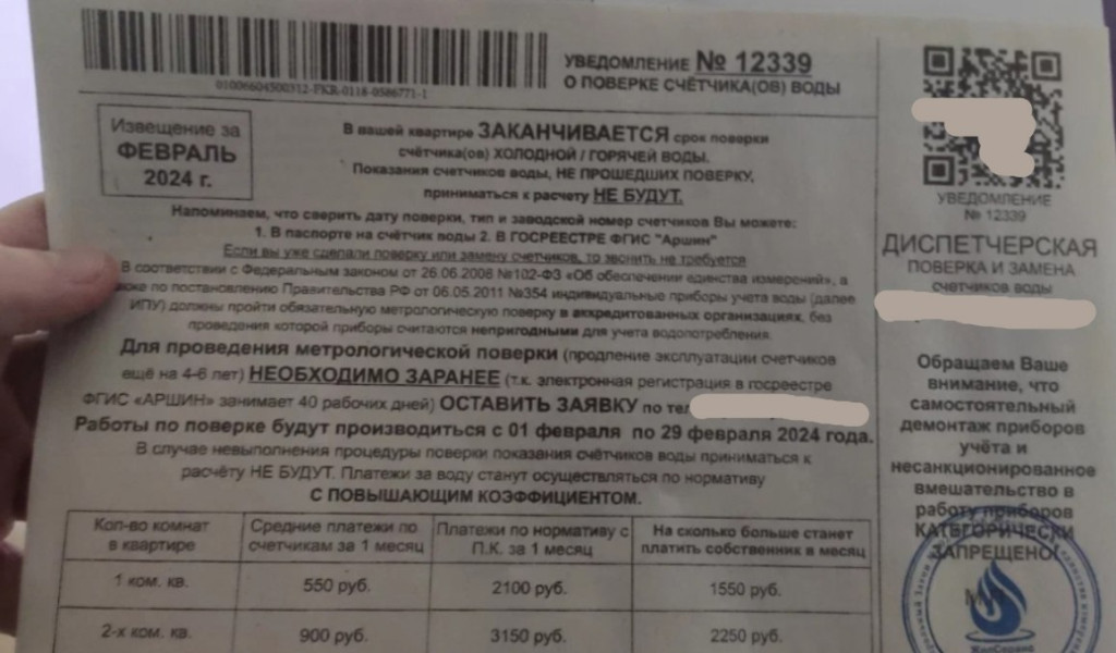Не надо вводить народ в заблуждение | Фотография 1