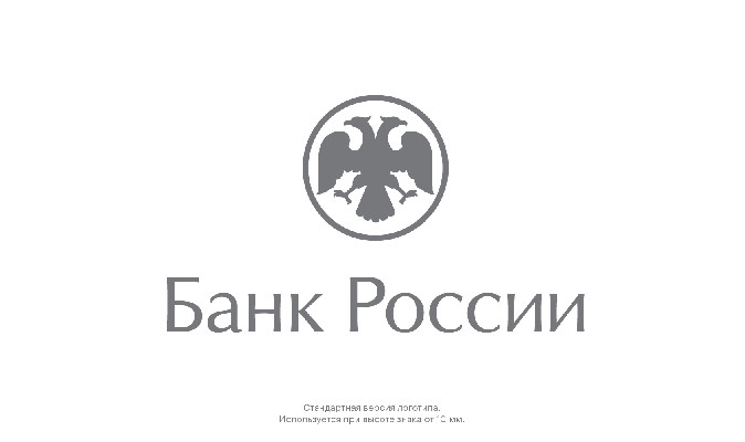 Ставку – на паузу