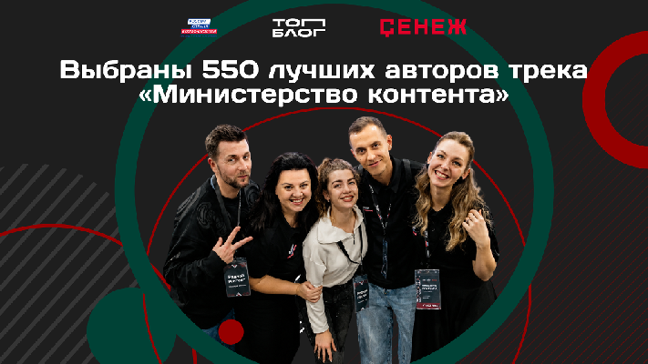Авторы, которым доверяют