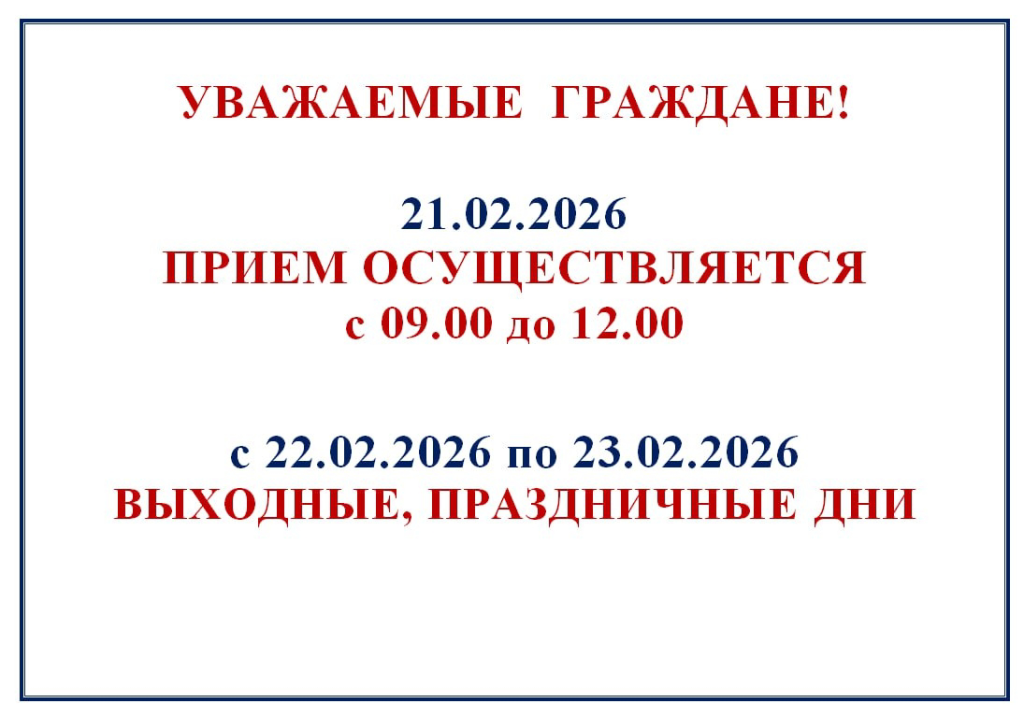 График работы на праздниках | Фотография 1