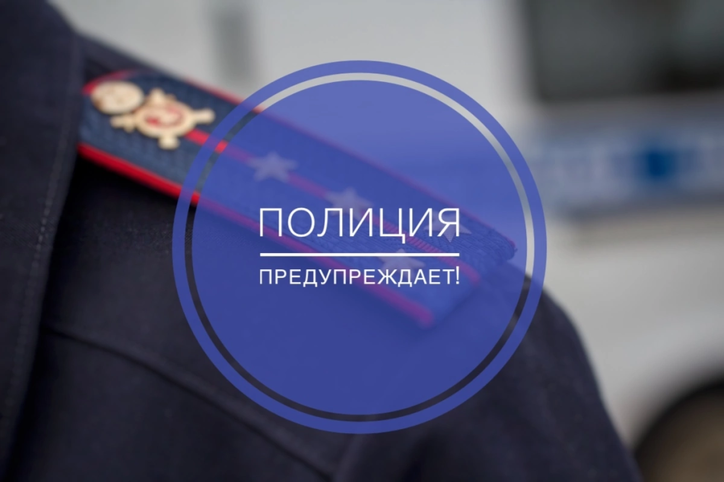 Берегитесь мошенников | Фотография 1