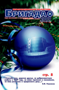 Ноябрь-декабрь